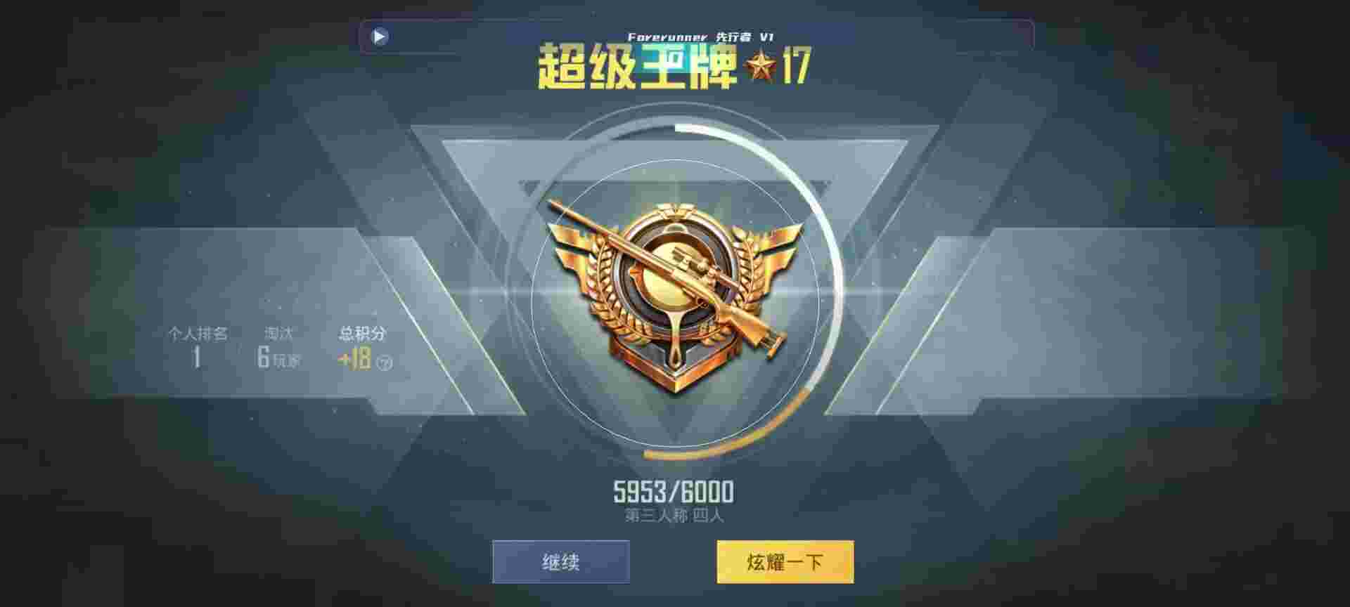和平精英鸡腿辅助自瞄 - 和平精英ios挂下载辅助预览图